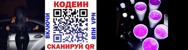 Купить где  Хабаровск  Кодеиновый сироп Lean напиток Lean (лин) 