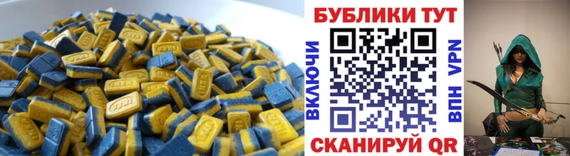 ЭКСТАЗИ диски Хабаровск