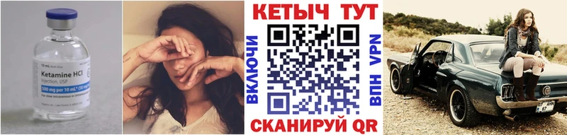 КЕТАМИН ketamine Купить где Хабаровск