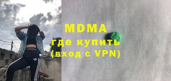 молекула духа Осинники