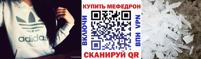 Мефедрон VHQ  Купить  Хабаровск 