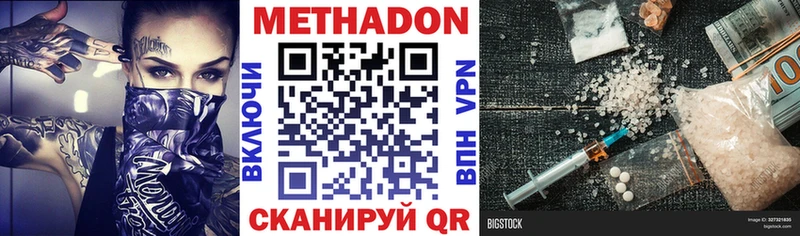Метадон белоснежный  Купить закладки  Хабаровск 